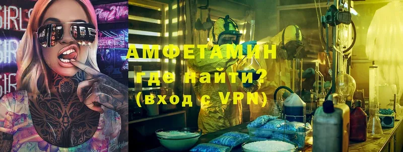 где продают   Исилькуль  Amphetamine Premium 