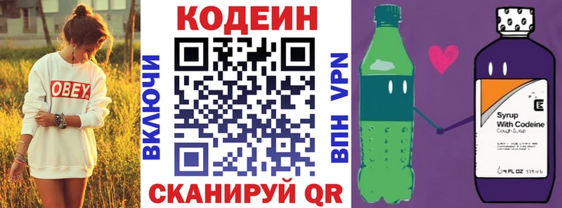 мориарти клад  Исилькуль  Кодеиновый сироп Lean Purple Drank  купить наркотики цена 