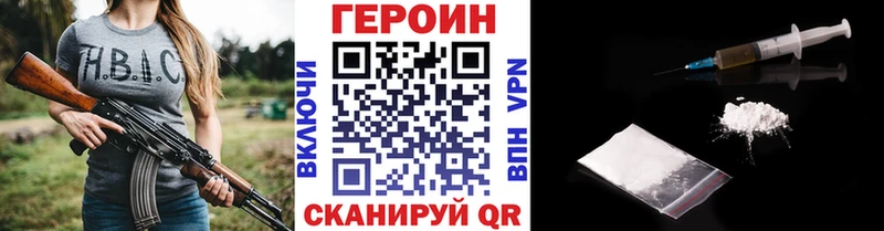 наркота  Исилькуль  Героин Heroin 