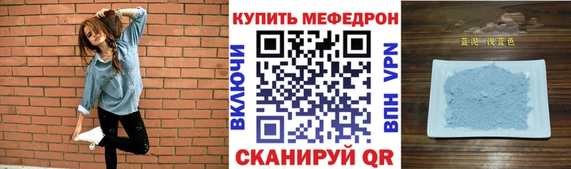 маркетплейс наркотические препараты  даркнет сайт  Исилькуль  Мефедрон кристаллы 