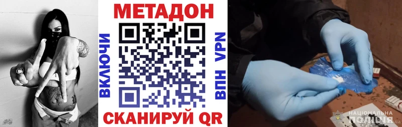 МЕТАДОН methadone  OMG   Исилькуль 