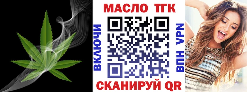 Дистиллят ТГК вейп  Исилькуль 